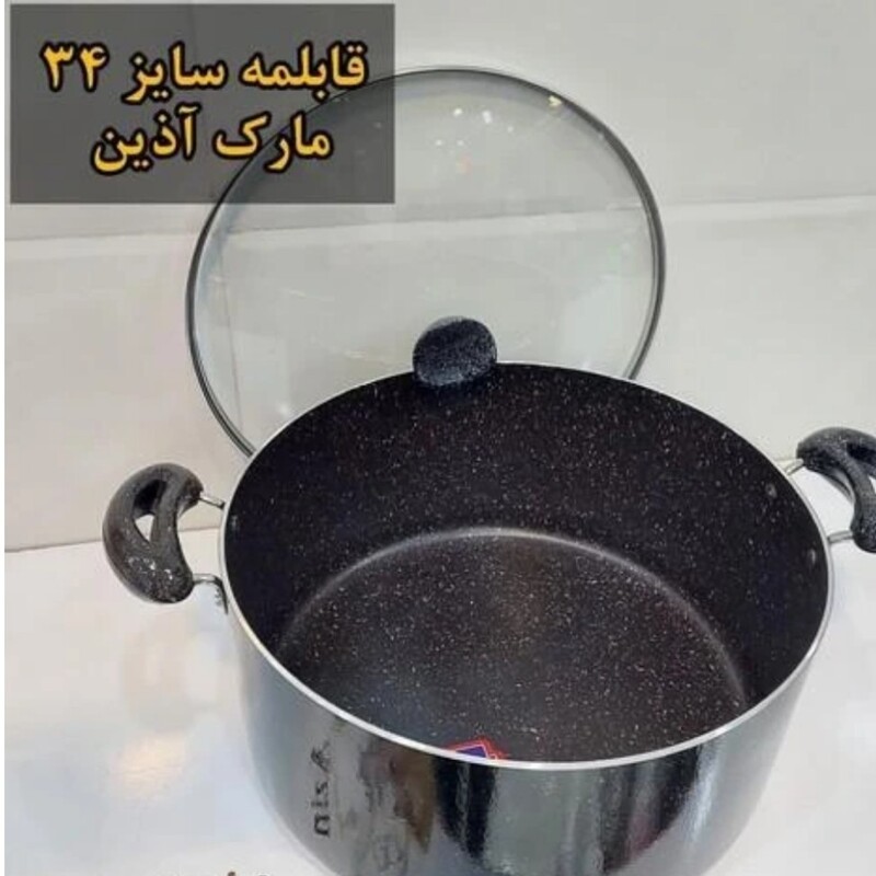 قابلمه گرانیتی آذین سایز 32