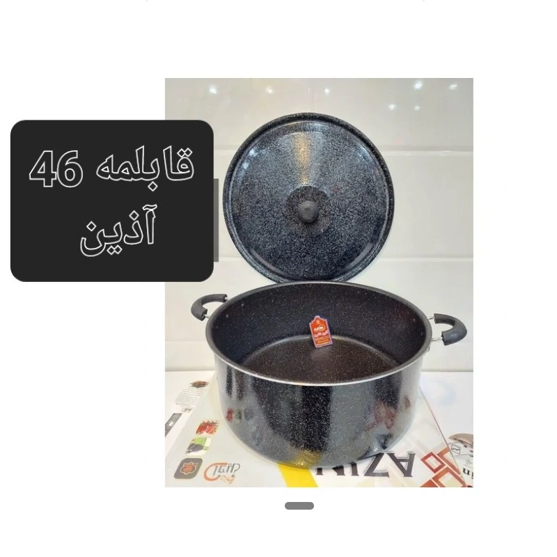 قابلمه گرانیتی آذین سایز 46