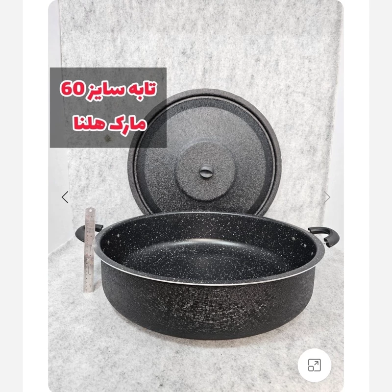 تابه گرانیتی هلنا سایز 60