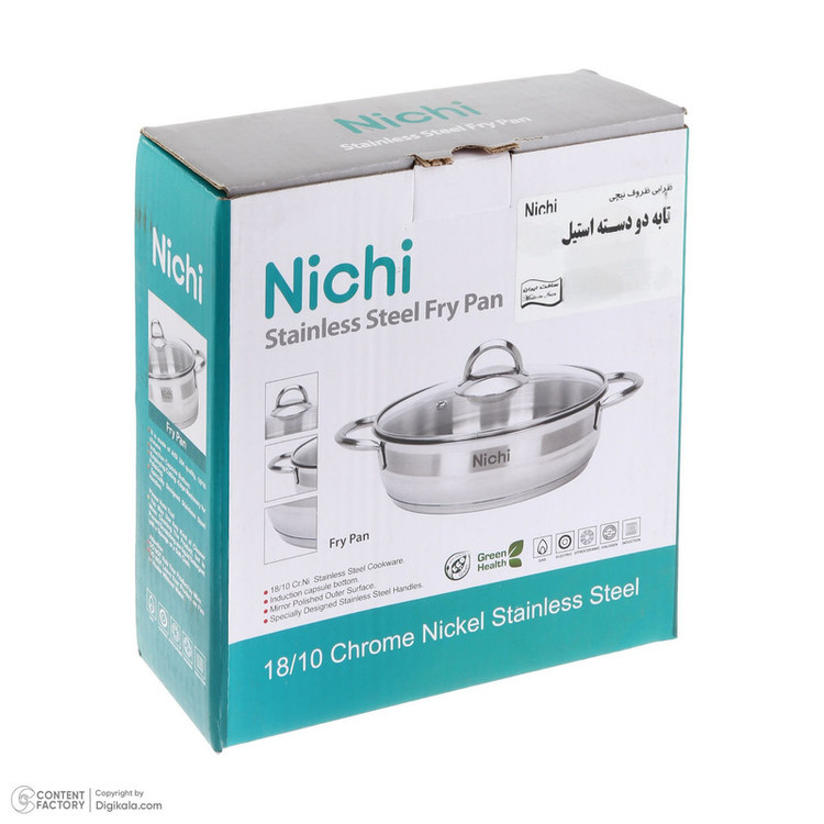 تابه استیل نیچی ویستا مدل دودسته دربدار سایز 20