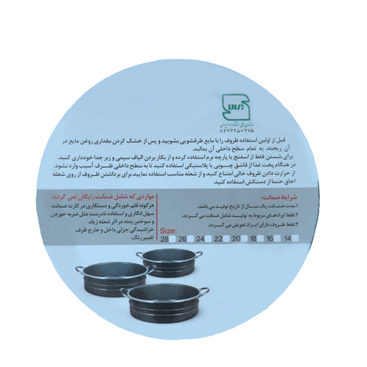 قابلمه گرانیتی فریال مدل در شیشه ای سایز 20